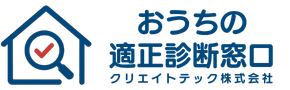 【公式】埼玉県・群馬県・栃木県のリフォーム・外壁塗装・屋根修理｜おうちの適性診断窓口《本庄市・熊谷市・羽生市・上尾市・伊勢崎市エリア迅速対応》